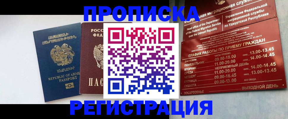 пропишу в квартире в Копейске