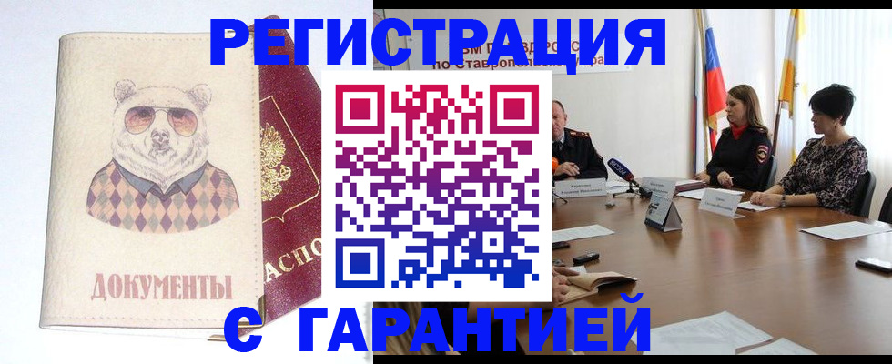прописка в Копейске