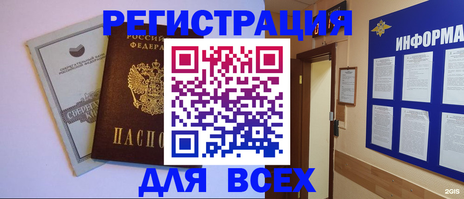прописка гарантия в Копейске
