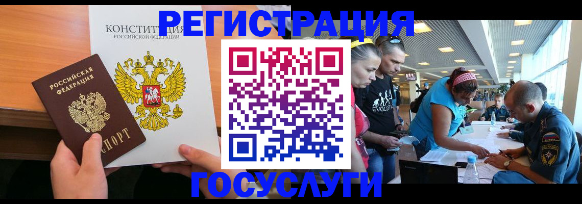 временная регистрация в Копейске