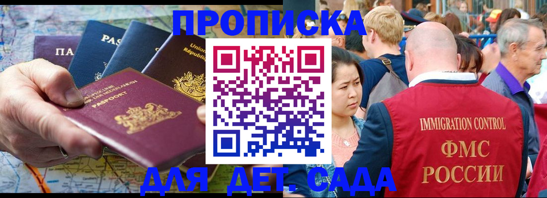 временная регистрация купить в Копейске